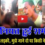 Gang Raped Kand Uttarakhand kashipur uttarakhand girl video viral latest news-compressed